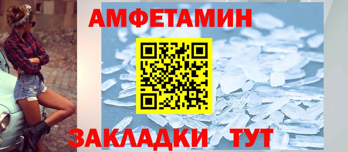 Темрюк  МЕГА зеркало  Amphetamine  Вход с VPN  Амфетамин VHQ  Амфетамин 