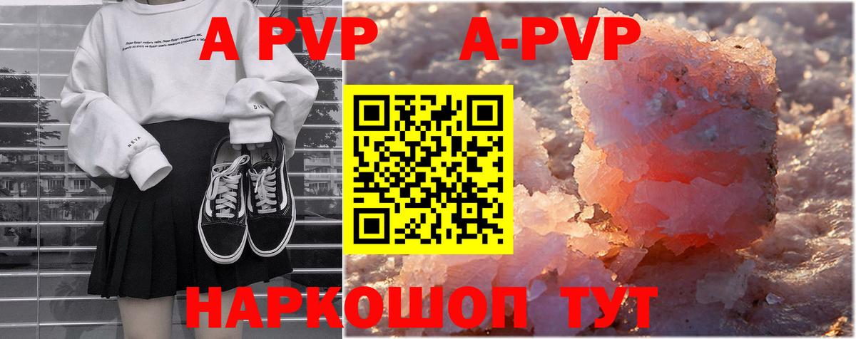 Темрюк  A-PVP СК КРИС  Вход с VPN 