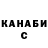 ГАШ гашик 4obik