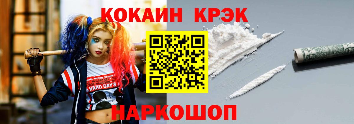 КОКАИН FishScale Темрюк