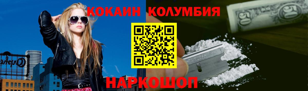 Кокаин  Кокаин FishScale  Вход с VPN  Темрюк  Cocaine 97% 