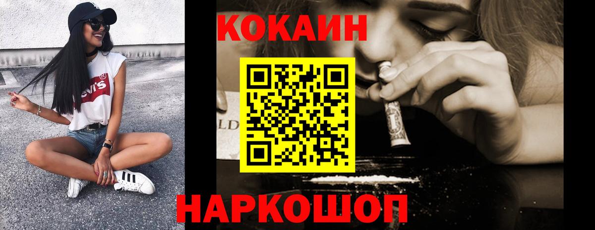 КОКАИН 99% Темрюк