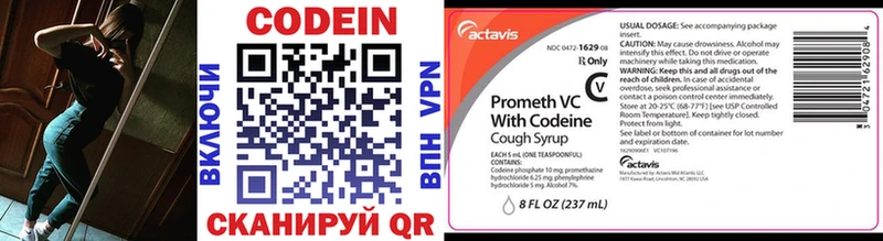 blacksprut ССЫЛКА  купить  сайты  Темрюк  Codein напиток Lean (лин) 