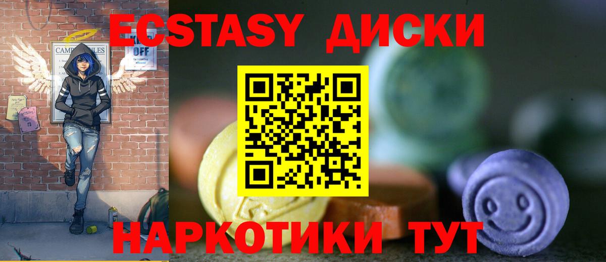 ЭКСТАЗИ  Вход с VPN  ЭКСТАЗИ VHQ  mega зеркало  ЭКСТАЗИ ешки  Темрюк 