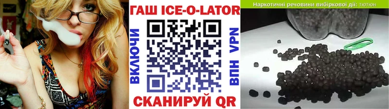 Гашиш Ice-O-Lator Темрюк