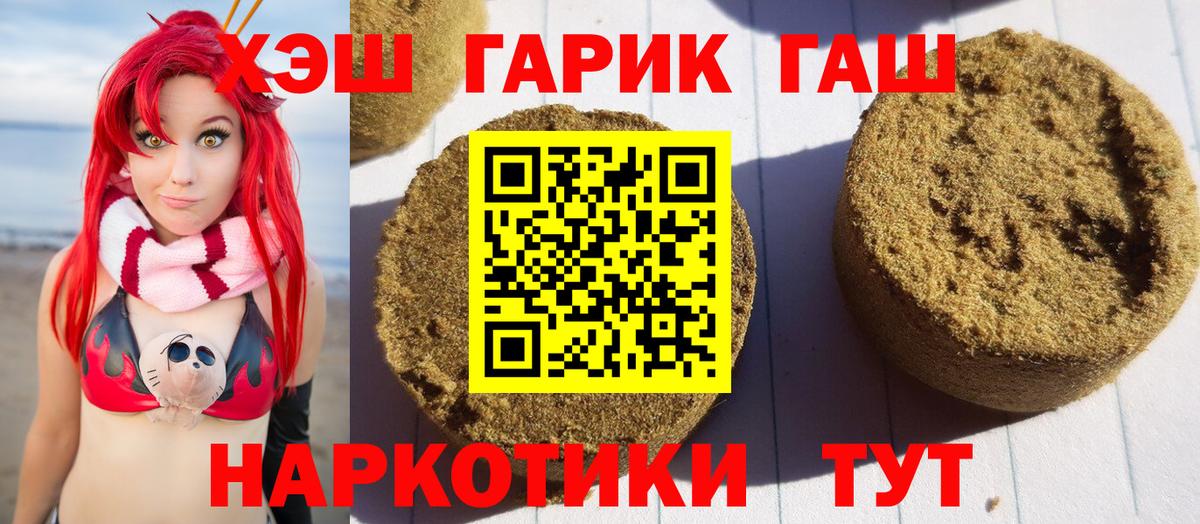 ГАШ Premium Темрюк