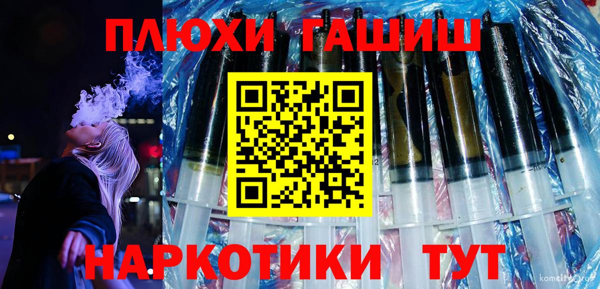 Темрюк  ГАШ Ice-O-Lator  Вход с VPN  Гашиш гашик 