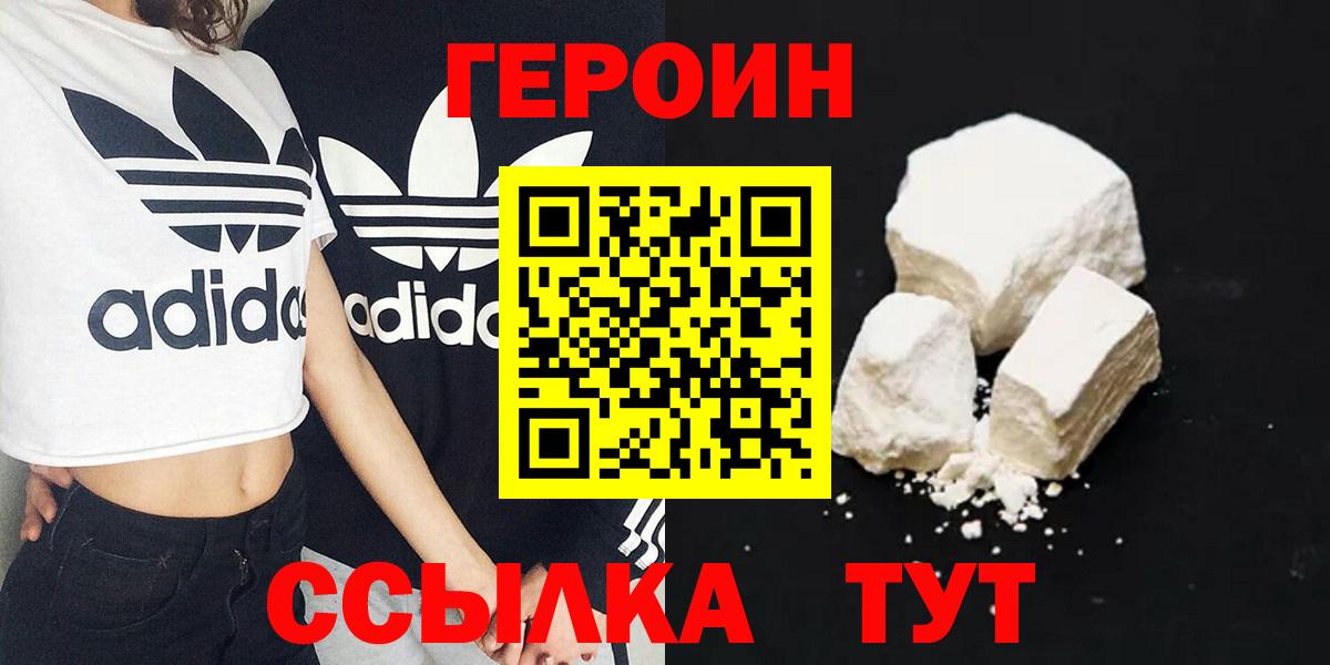 ГЕРОИН гречка  Темрюк 