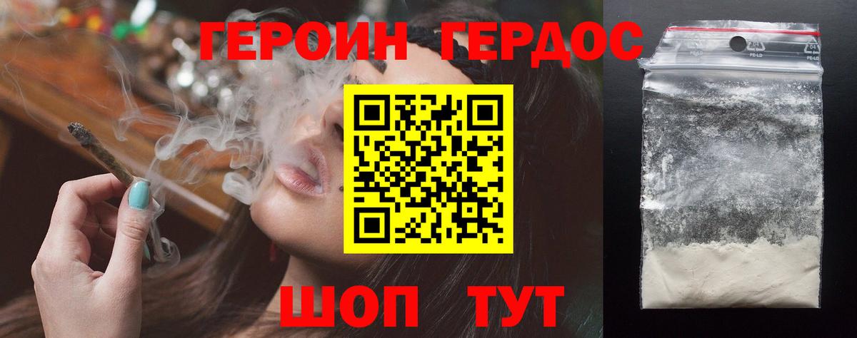 Темрюк  Героин афганец  Вход с VPN 