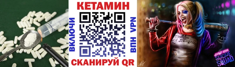 Кетамин ketamine  Темрюк 