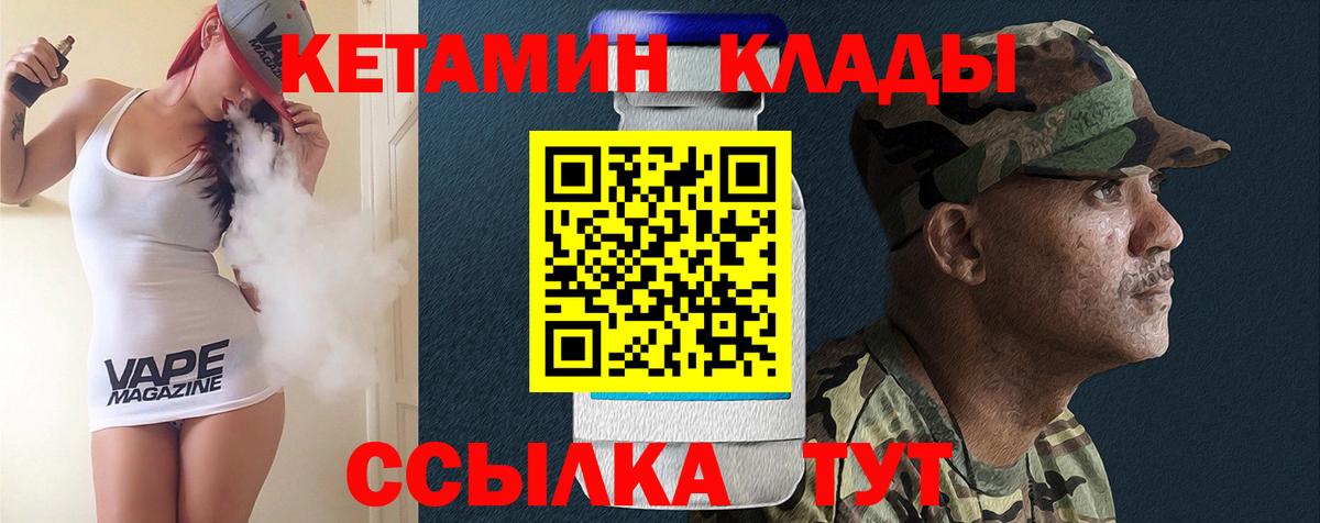 КЕТАМИН VHQ  КЕТАМИН VHQ  Темрюк  Вход с VPN 