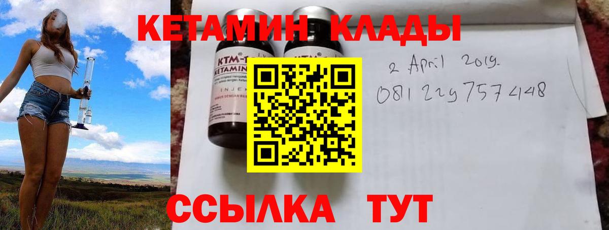 Кетамин VHQ  КЕТАМИН ketamine  мориарти Telegram  Темрюк 