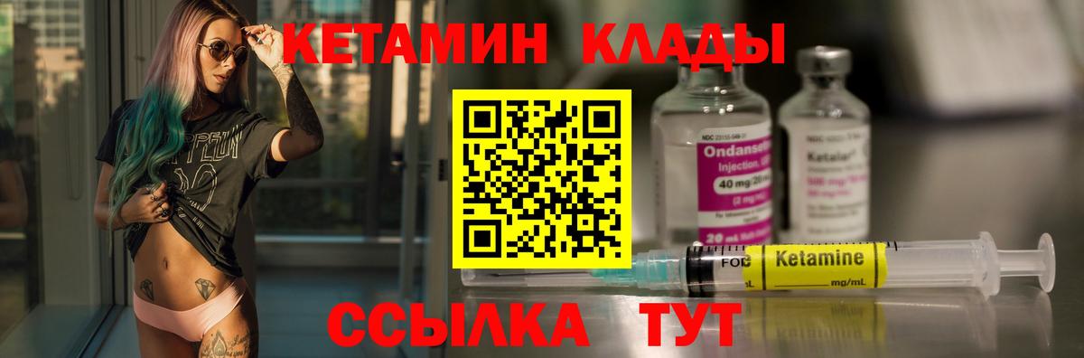 КЕТАМИН ketamine Темрюк