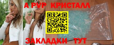 соль ск Бийск