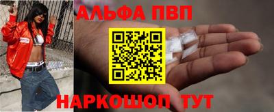 Альфа ПВП Усть-Джегута