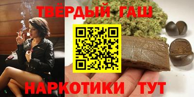 синтетический гашиш Балашиха