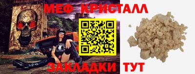 меф Балахна