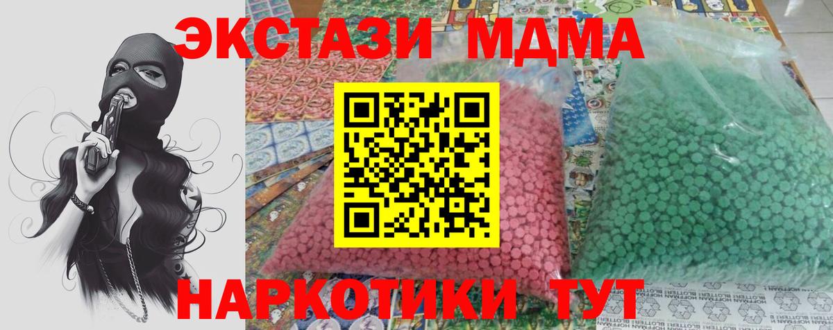 МДМА crystal  MDMA  МДМА crystal  Темрюк  Вход с VPN 