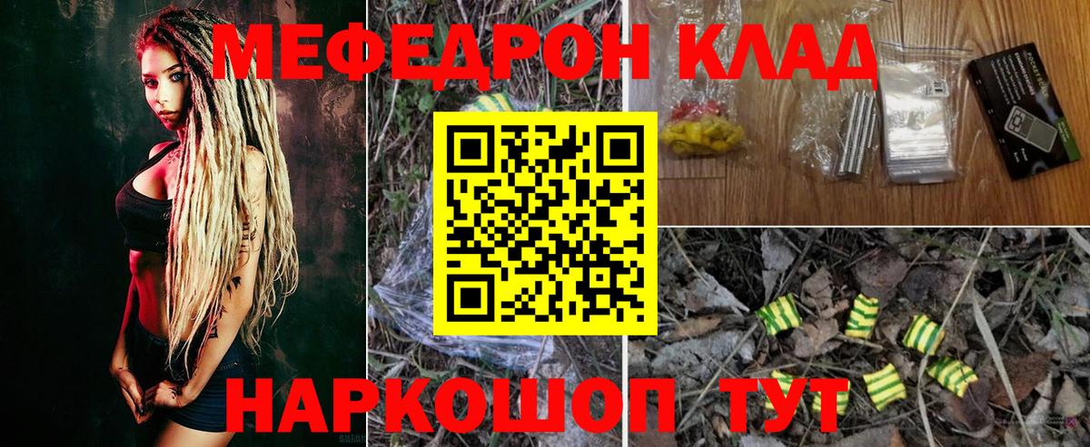 МЕФ кристаллы Темрюк