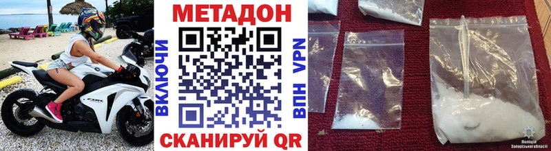 МЕТАДОН VHQ  где можно купить наркотик  Темрюк 