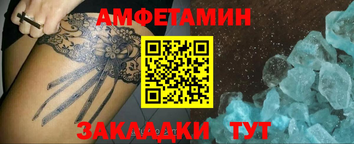 Метамфетамин пудра Темрюк