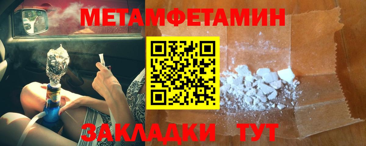 Метамфетамин винт Темрюк