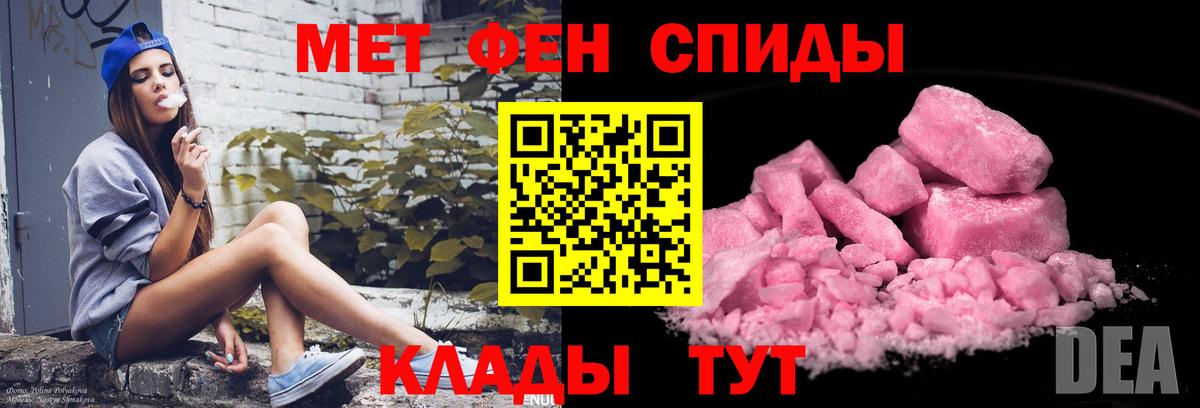 Первитин кристалл  Вход с VPN  Первитин кристалл  Темрюк 