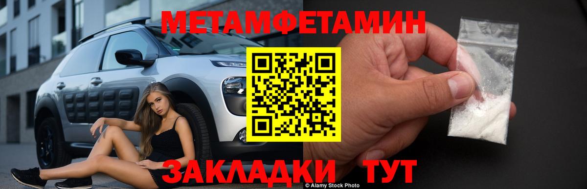 Темрюк  КОКАИН  Вход с VPN  НБОМе  МЕФ   Канабис  ТГК 