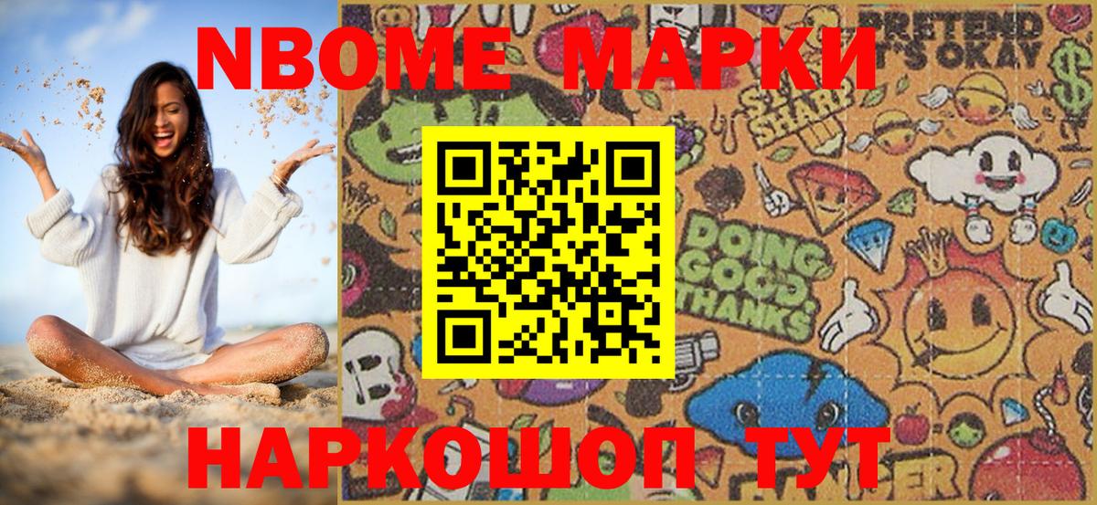 Наркотические марки 1,8мг  Наркотические марки 1,8мг  Темрюк 