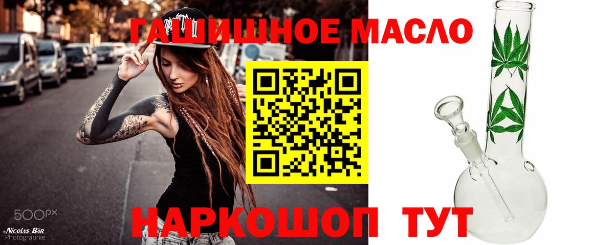 Дистиллят ТГК гашишное масло Темрюк